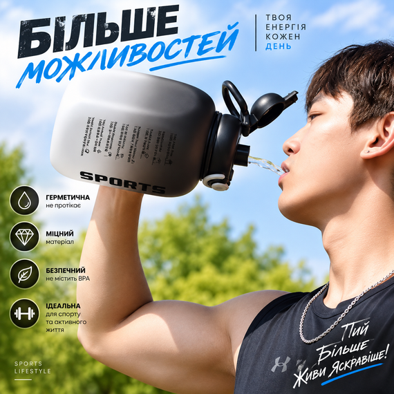 Спортивна пластикова пляшка SPORTS для води 2500мл чорна матова | Зображення 8