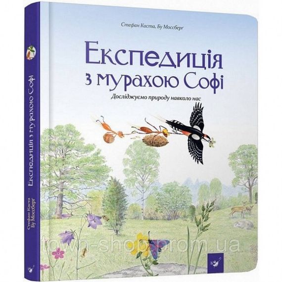 Обучающая книга Экспедиция с муравьем Софи