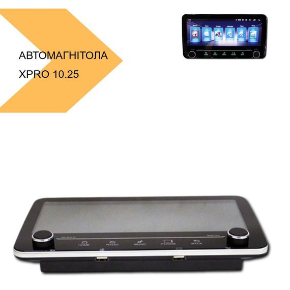 Автомагнітола 10.25inch Android 1+16G XPRO 10.25 (43843-1280A_4604) | Зображення 8