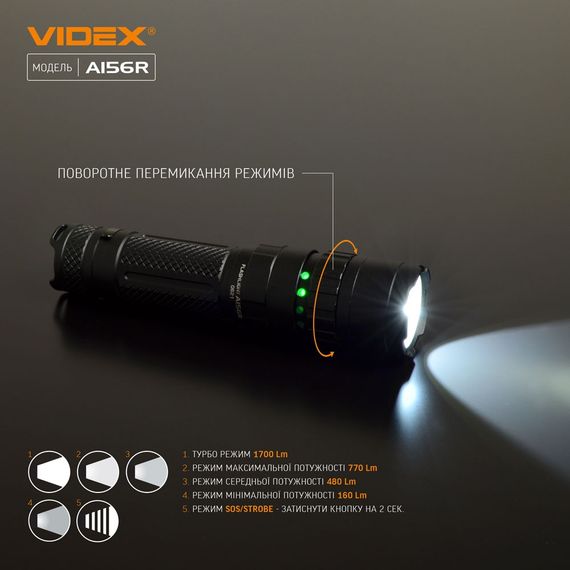 Фонарь Videx 1700Lm 6500K до 210 м дальность света, алюминиевый корпус, с аккумулятором   (VLF-A156R) | Зображення 5