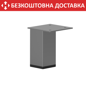 Ніжка з металу H=80 mm Сірий
