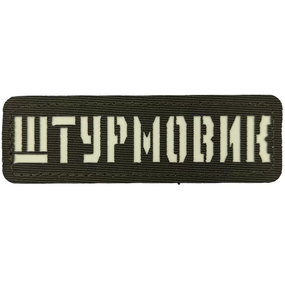Патч / шеврон Штурмовик Laser Cut хаки