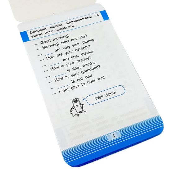 Навчальна книга Тренажер з англійської мови. Займенники 104832 | Зображення 3