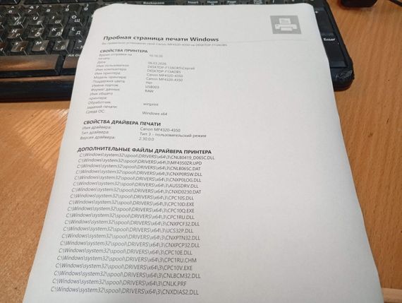 МФУ Б-класс Canon i-SENSYS MF4350d / Лазерная монохромная печать / 600 x 600 dpi / A4 / 22 стр/мин / USB 2.0 / Дуплекс б/у | Зображення 2