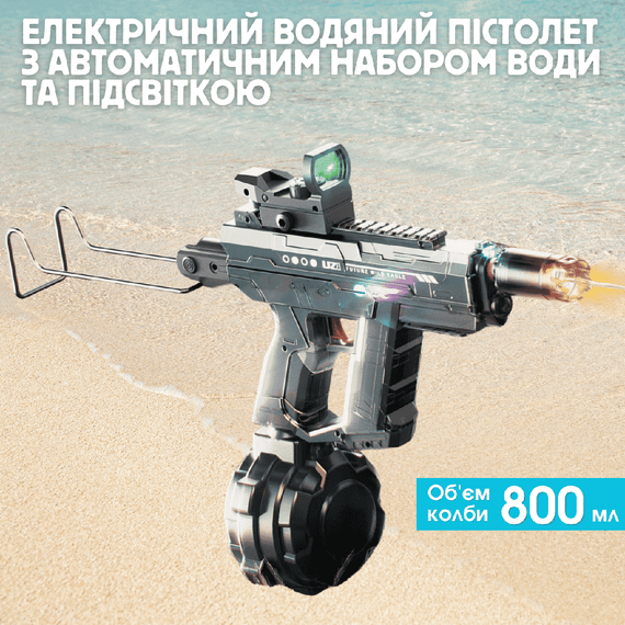 Электрический Водяной Пистолет с Автоматическим Насосом Бластер с LED Подсветкой Корпуса Эффектом Огня и Отдачей Blowback. | Зображення 1
