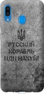 Чохол для Samsung Galaxy A30 2019 A305F з пластику FCh_028175