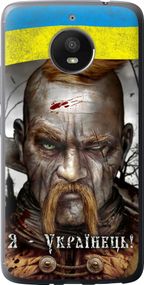 Чехол на Motorola Moto E4 Plus Козак-Украинец "1150u-1000-17620"