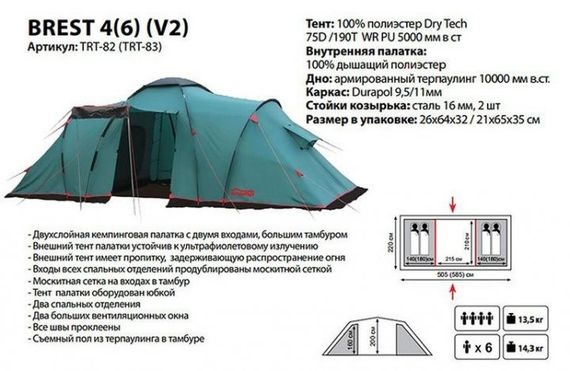 Палатка Tramp Brest 4 местная Зеленая TRT-082 | Зображення 3