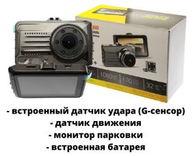 Видеорегистратор FullHD с монитором парковки, LED подсветкой с экраном 3" XPRO DRIVE T666G+ черный с серым (T666G+_759)