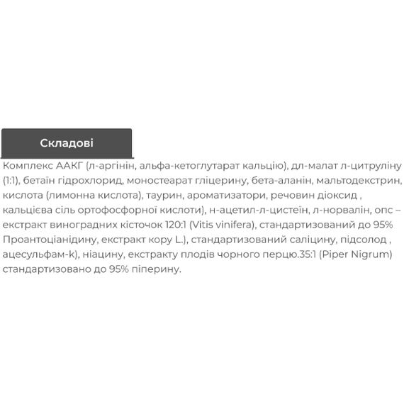 Комплекс до тренування MST Nutrition Pump Killer 550 g /50 servings/ Fruit Punch | Зображення 1