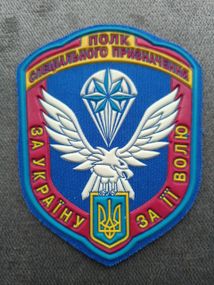 Шеврон  8 полк спеціального призначення (резина на липучці) / синій