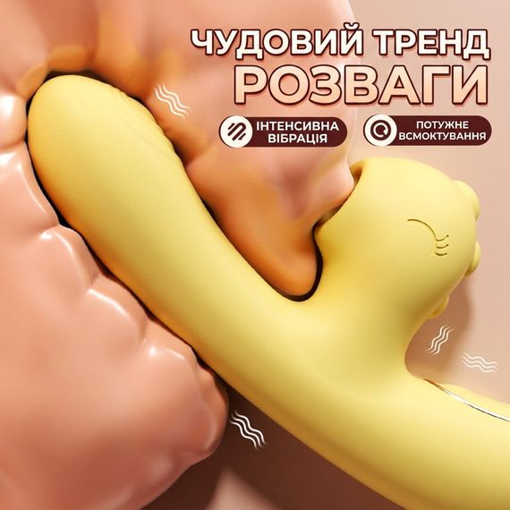 Подвійний вакуумний вібратор силіконовий жіночий іграшка для клітора водонепроникний 14 см жовтий | Зображення 1