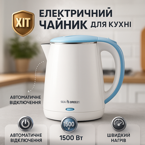 Потужний електричний чайник для дому SeaBreeze SB-017, 1.8 Л 1500 Вт, Електричний чайник безшумний ZB-76