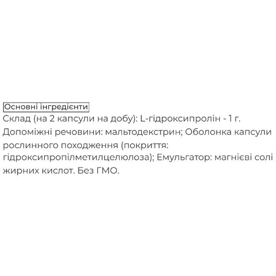 Комплекс для кожи Biocyte Tenseur Forte 40 Caps | Зображення 1