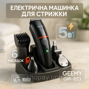 Машинка для стрижки 5в1 Geemy GM-853 стайлер, бритва, триммер на акумуляторі нержавіюча сталь 6 насадок
