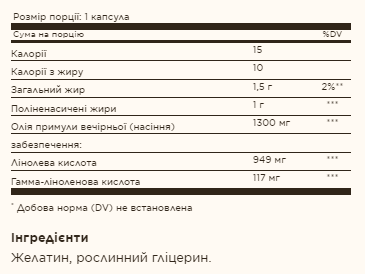 Evening Primrose Oil 1300mg - 60 softgels | Зображення 1