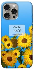 Чохол з картинкою Слава Україні для Apple iPhone 15 Pro Max (6.7")