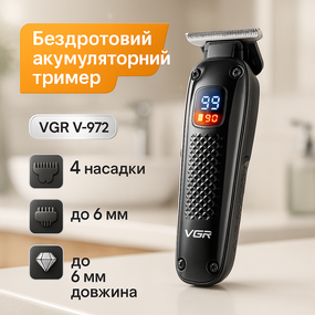 Триммер для волос портативный VGR, Набор машинок для стрижки Машинка стрижки волос прочная JX-95