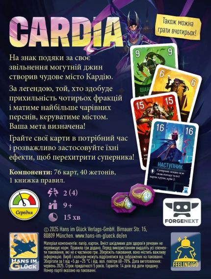 Настільна гра Дуель за Кардію (Duel for Cardia) | Зображення 3