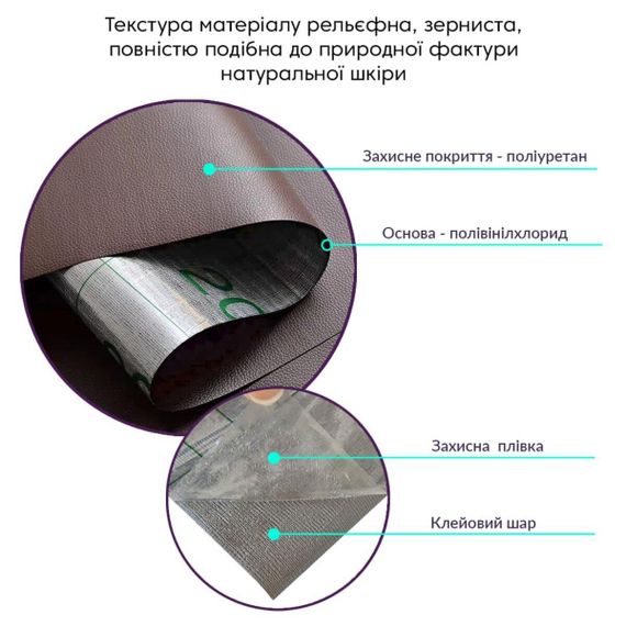 Самоклеюча екошкіра у рулоні 1.37*1m*0.5mm BROWN (D) SW-00001360 | Зображення 2