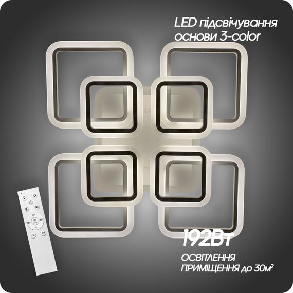 Люстра светодиодная 517 Light 3color с пультом 192Вт Белый (01298) | Зображення 3