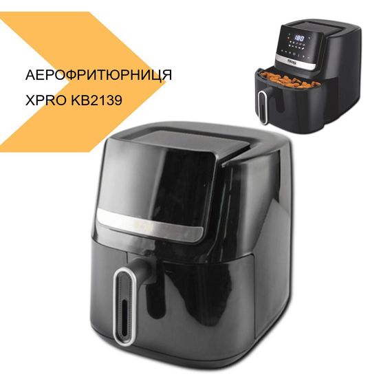 Аерофритюрниця смаження без олії XPRO KB2139 (44602-KB2139_2402) | Зображення 1