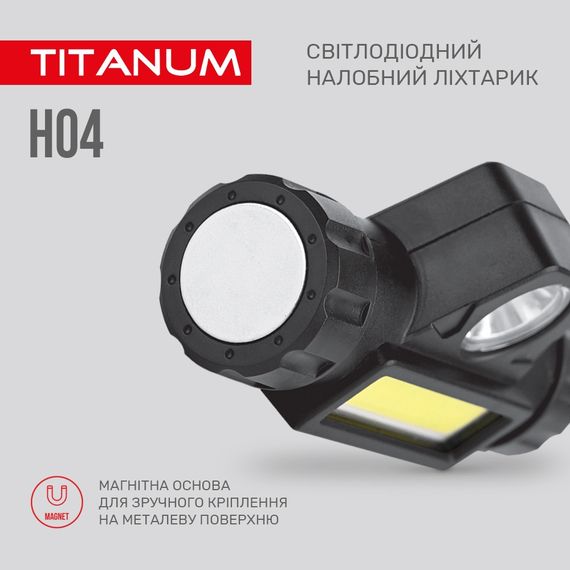 Налобний світлодіодний ліхтарик TITANUM TLF-H04 200Lm 6500K | Зображення 3