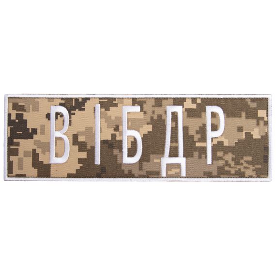 Шеврон IDEIA 87401 Україна 8,2*25  Сар'я Хакі