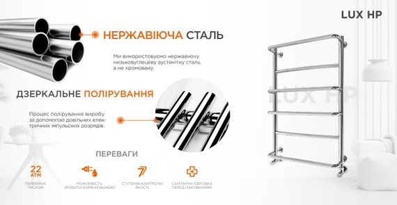 Рушникосушка Mario водяна Люкс HP, 800x530x500мм, комбі підключення, нерж.сталь, хром (1.3.0302.01.P) | Зображення 3