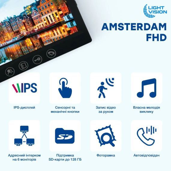 Light Vision AMSTERDAM FHD GRAY Відеодомофон - Монітори | Зображення 4