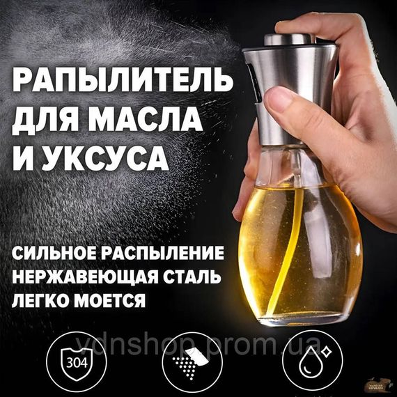 Пульверизатор для масла растительного Benson, Распылитель для уксуса и пищевого масла JP-30