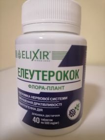 Елеутерокок таблетки №40