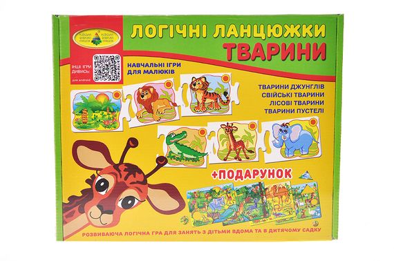 Настільна гра "Логічні ланцюжки. Тварини" КФІ
