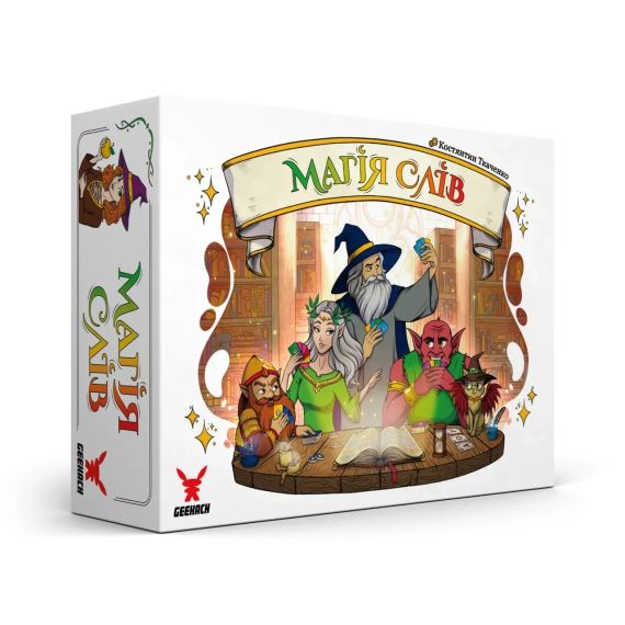 Настільна гра Магія слів (Words of Magic)