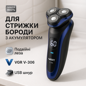 Хороша електробритва для бороди VGR V-306, Хороші електричні бритви для гоління, Портативна бритва JR-89