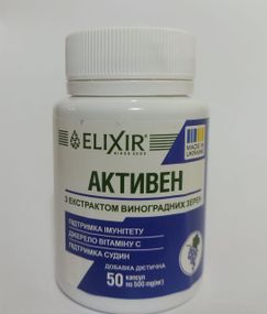 Активен капсули №50
