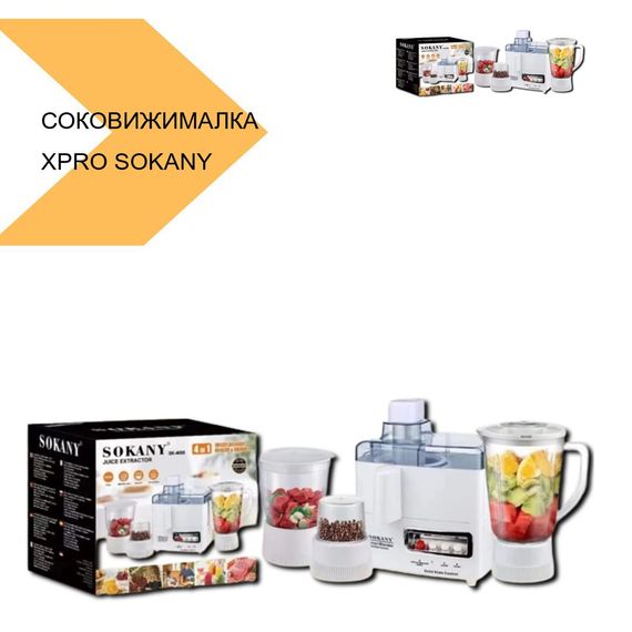 Соковыжималка з високою продуктивністю XPRO SOKANY SK-4008 (44473-SK-4008_1519) | Зображення 1