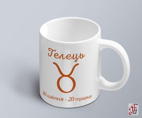 Чашка  з принтом знак зодіака Телець з датою (02010104002)