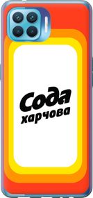 Чехол на Oppo A93 Сода UA "5639u-2185-17620"