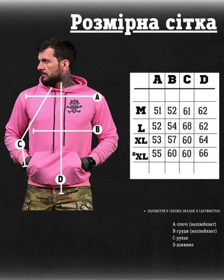 Тактическая худи MAKLIN  ужин розовая ДЛ7069 | Зображення 7