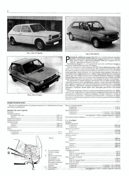 Fiat 127. Посібник з ремонту та техобслуговування. Книга | Зображення 2