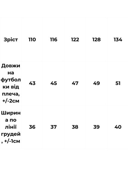 Футболка для дівчинки Носи своє 116 Рожевий (p-17193-200369) | Зображення 2