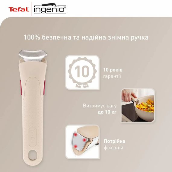 Набір посуду Tefal Ingenio Delight 3 предмети (L7839043) | Зображення 4