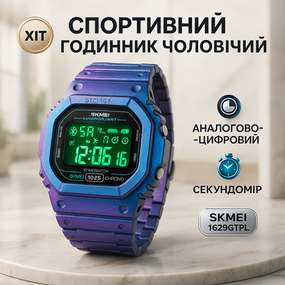Електронний спортивний годинник SKMEI 1629GTPL, Стильний спортивний годинник для активного відпочинку FH-59