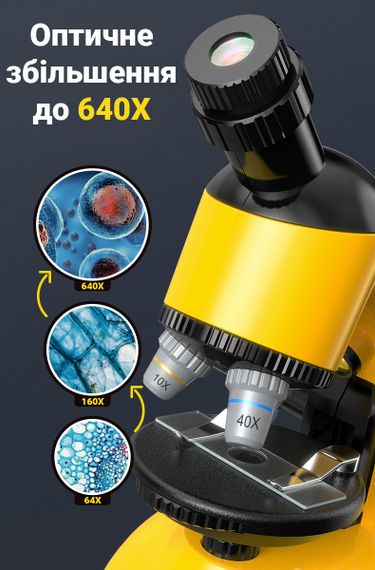 Якісний дитячий мікроскоп для дитини OEM 1100A-1 з збільшенням до 640х, Жовтий | Зображення 2