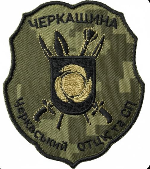 Шеврон Черкащина