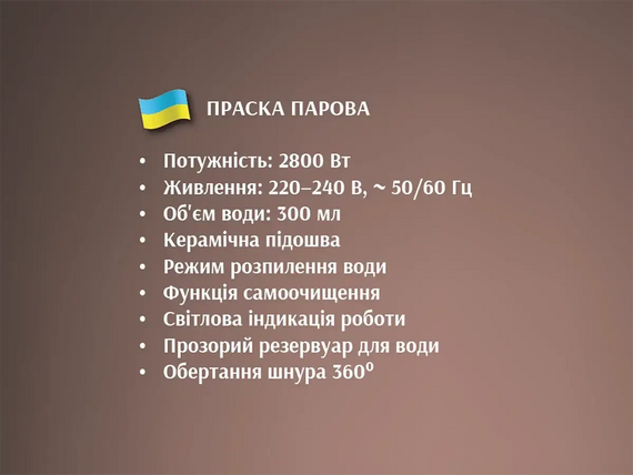 Праска парова з керамічною підошвою 2800Вт BT-1256G | Зображення 4