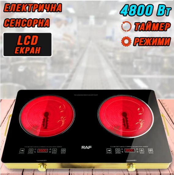Плита електрична RAF Інфрачервона XPRO 8089 2 конфорки чорний. (MER-15301_2255) | Зображення 2