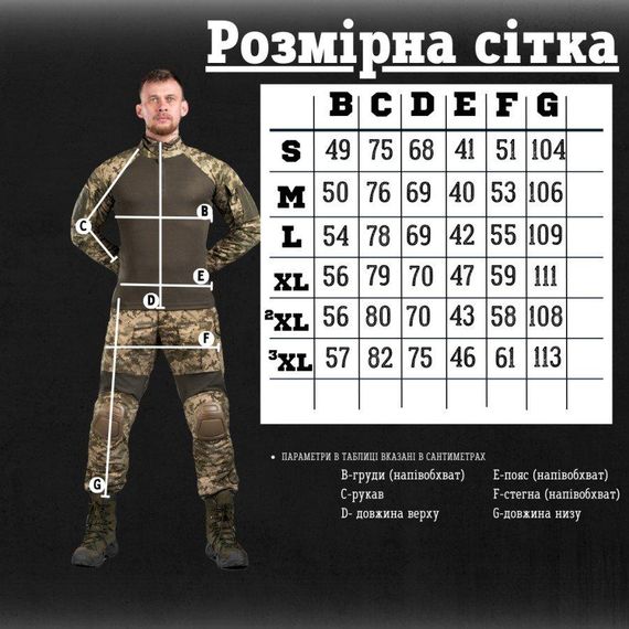 Весенний тактический костюм  wanderer мультикам   ВТ76594 | Зображення 3