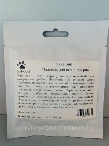 Корм для рыб Sera San Nature для яркости окраса в хлопьях 15 г 5740 | Зображення 2